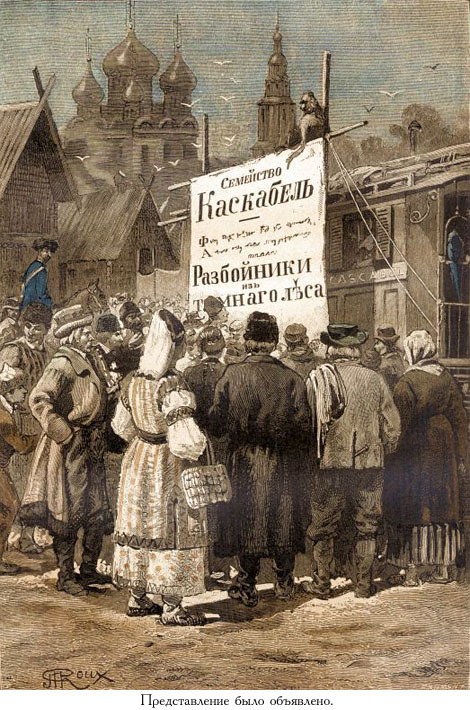 Цезарь Каскабель (иллюстр.) - _082.jpg