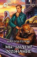 Серия книг Серебряный Ветер
