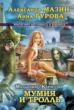 Серия книг Малышка и Карлссон