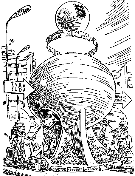 Сто лет тому вперед [Гостья из будущего] - clipboard08.png