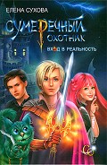 Серия книг Сумеречный охотник