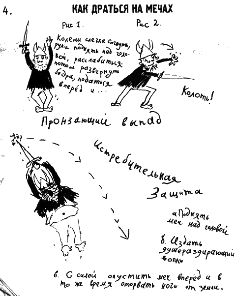 Как стать пиратом - i_074.png