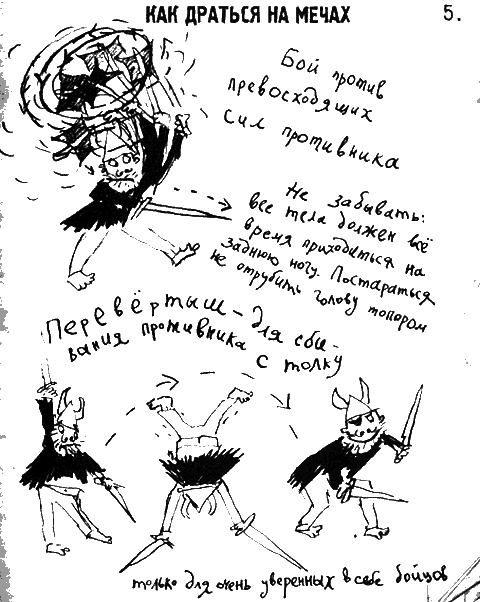 Как стать пиратом - i_075.png