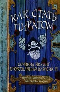 Серия книг Иккинговы войны