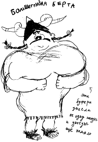 Как разговаривать по-драконьи - i_077.png