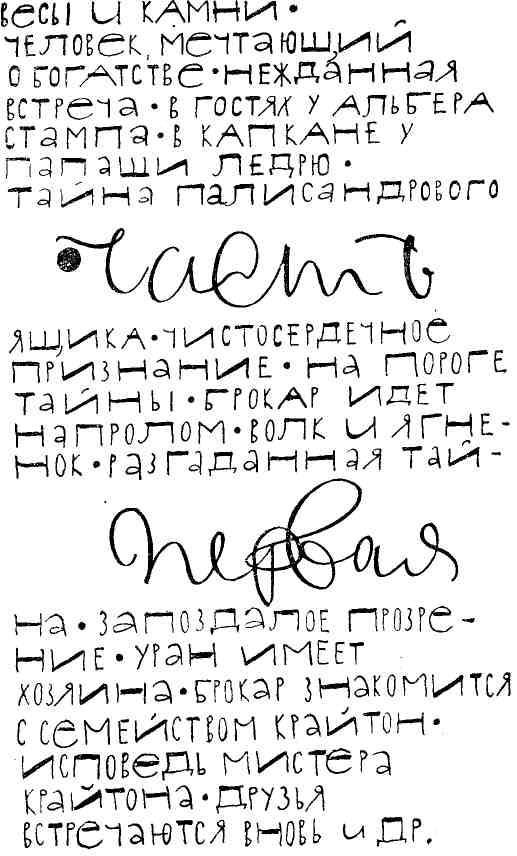 Коллекция геолога Картье - img_2.jpeg