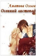 Серия книг Любовь в большом городе #1