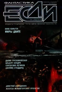 Золушка-news - Логинов Святослав Владимирович