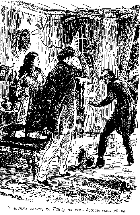 Собрание сочинений, том 1. Белый вождь. Квартеронка. - i_037.png