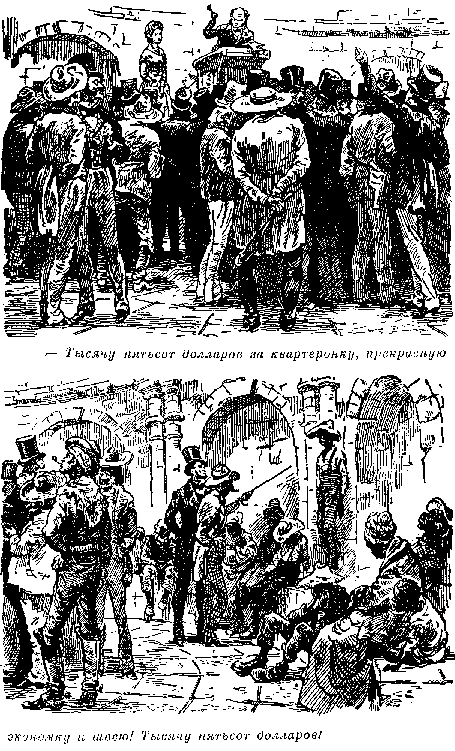 Собрание сочинений, том 1. Белый вождь. Квартеронка. - i_046.png