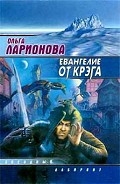 Серия книг Венценосный Крэг