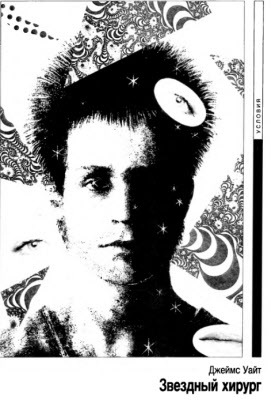 Журнал «Если», 1993 № 11-12 - i_005.jpg