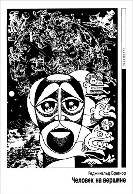 Журнал «Если», 1994 № 05-06 - i_006.jpg