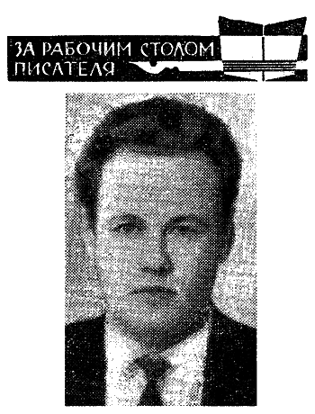 Искатель. 1965. Выпуск №4 - i_003.png