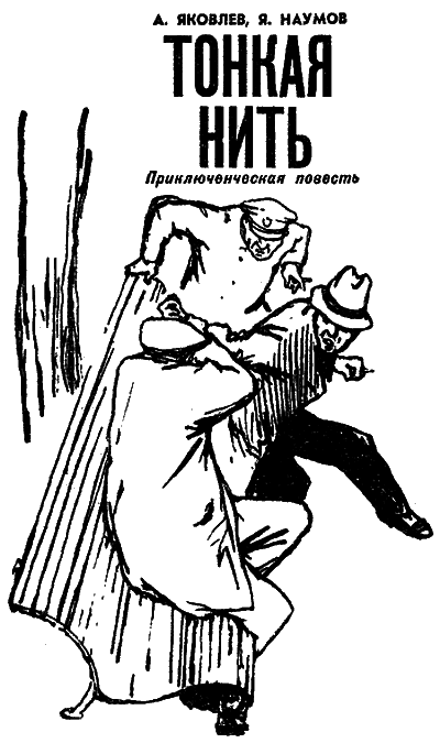 Искатель. 1965. Выпуск №4 - i_016.png