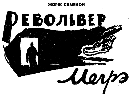 Искатель. 1965. Выпуск №4 - i_024.png