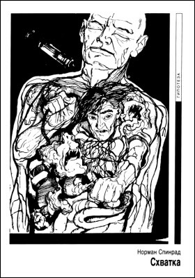 Журнал «Если», 1994 № 10 - i_005.jpg