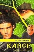 Серия книг Николас Линнер