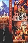 Серия книг Жемчужина