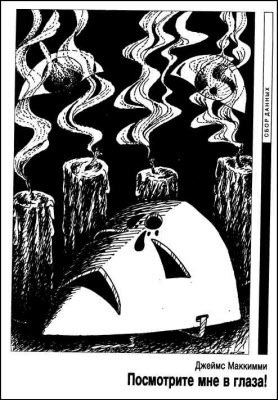 Журнал «Если», 1995 № 03 - i_004.jpg