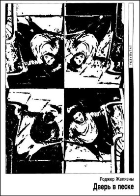 Журнал «Если», 1995 № 03 - i_008.jpg