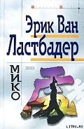 Серия книг Николас Линнер