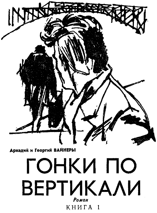 Искатель. 1974. Выпуск №2 - i_003.png