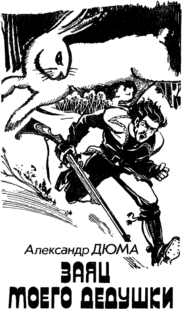 Искатель. 1994. Выпуск №3 - img_2.png