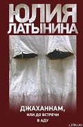 Серия книг Кавзский цикл