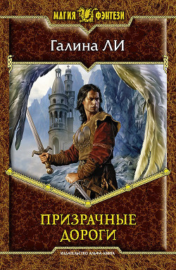 Серия книг Своя дорога #2