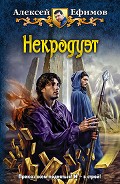 Серия книг Требуется Темный Властелин