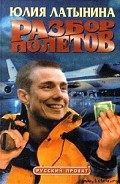 Серия книг Бандит