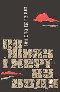 Серия книг Оксана Стожар