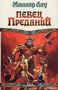 Серия книг Последний из клана