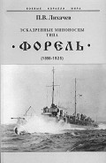 Серия книг Боевые корабли мира