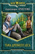 Серия книг Мертвое солнце