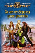 Серия книг Эльфы до добра не доводят
