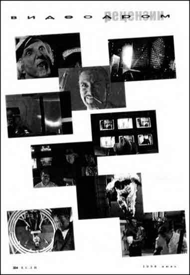 «Если», 1996 № 06 - i_026.jpg