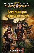 Серия книг Избранная по контракту