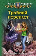 Серия книг Божий промысел по контракту