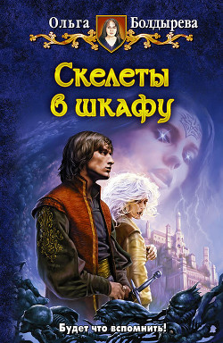 Серия книг Дела семейные #2