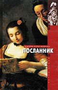 Серия книг Корни земли