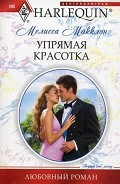 Серия книг Once Upon a Kiss…