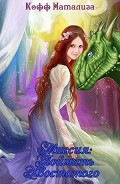 Серия книг Сага о Тувроне
