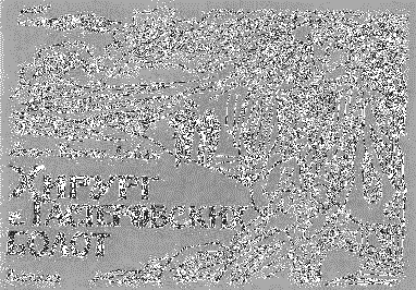 Искатель. 1980. Выпуск №6 - image011.png