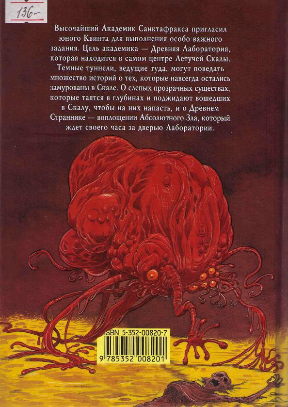 Древний странник - i_150.jpg