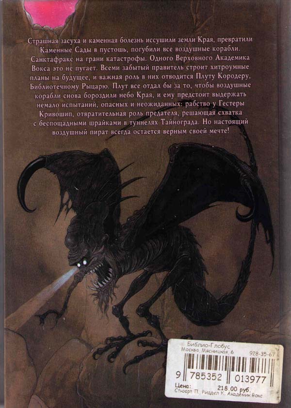 Академик Вокс - i_149.jpg