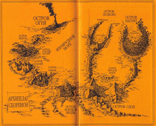 Фергус Крейн и огненные алмазы - i_001.jpg