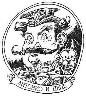 Фергус Крейн и огненные алмазы - i_005.jpg