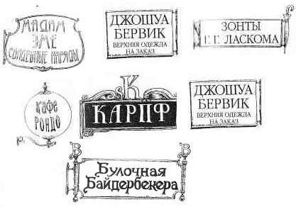 Фергус Крейн и огненные алмазы - i_006.jpg